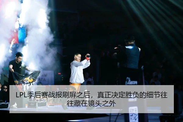 ji-hou-sai-zhan-bao-shua-ping-zhi-hou-zhen-zheng-jue-ding-sheng-fu-de-xi-jie-wang-wang-cang-zai-jing-tou-zhi-wai-3-971.jpg